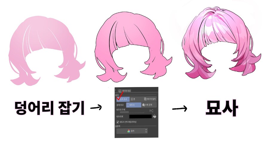 클튜 머리카락 날먹 팁_3.jpg