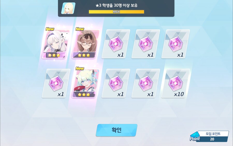 블루아카) 가챠결과_1.jpg