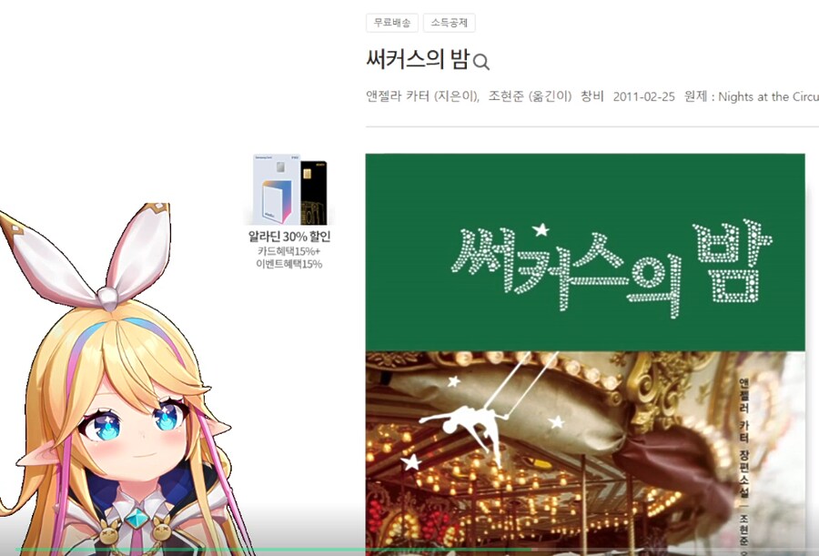 버튜버)리노아의 '책 처방해 드려요' [2/2]_3.png