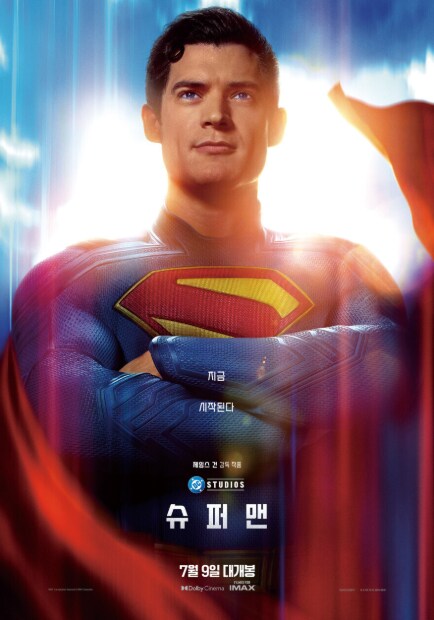 슈퍼하지만 슈퍼하지 않은 슈퍼맨(2025) 후기_1.png