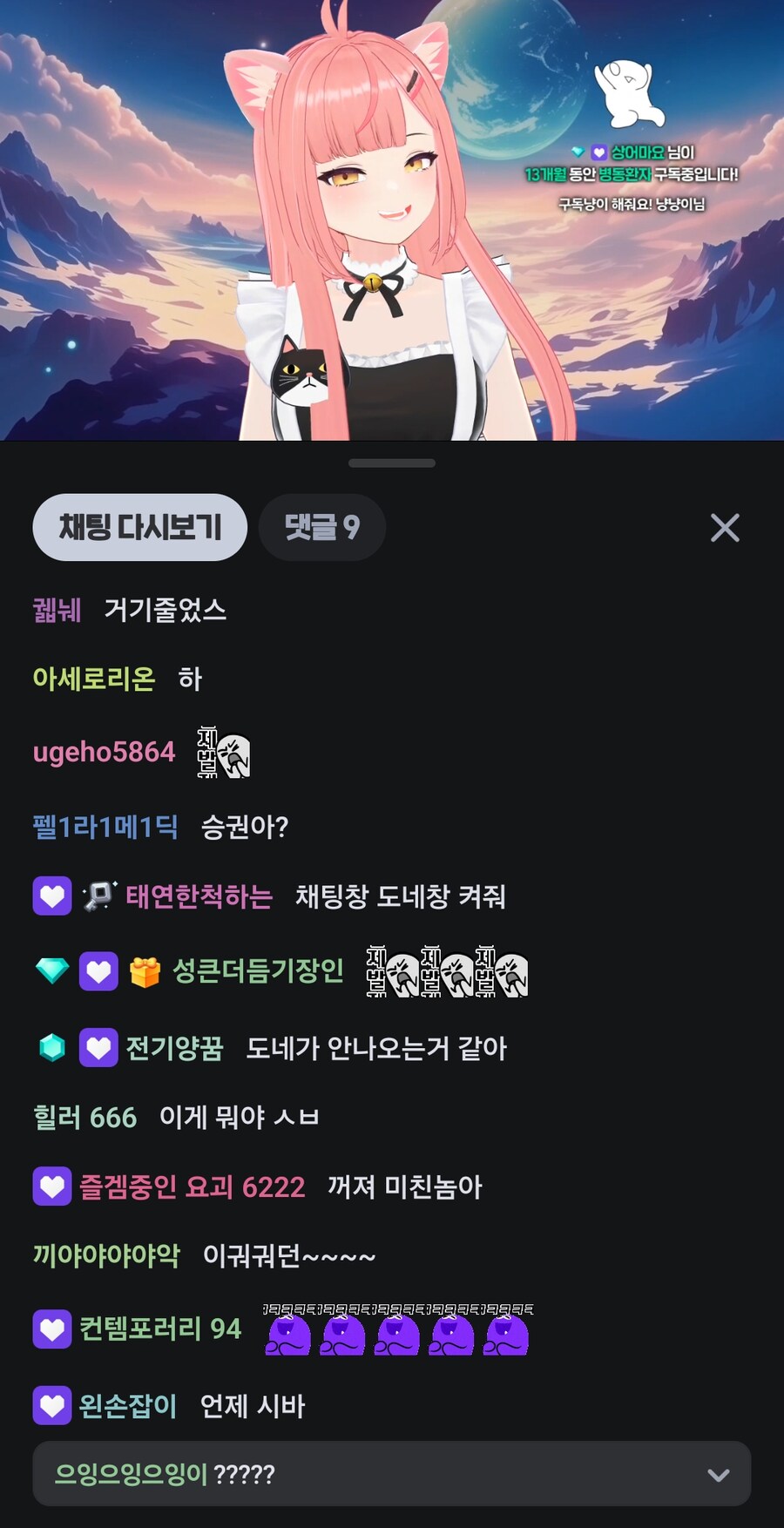 버튜버)충격적인 레바 근황_2.jpg