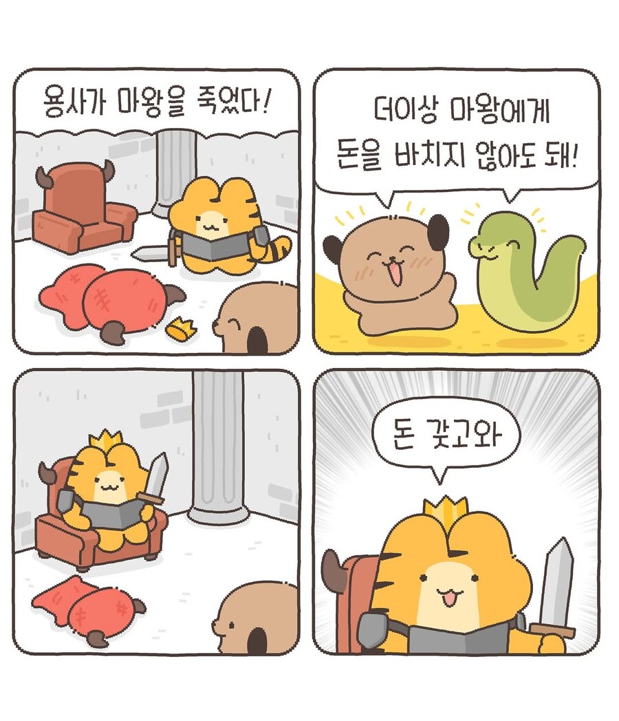 마왕을 이긴 용사는 다시_1.jpg