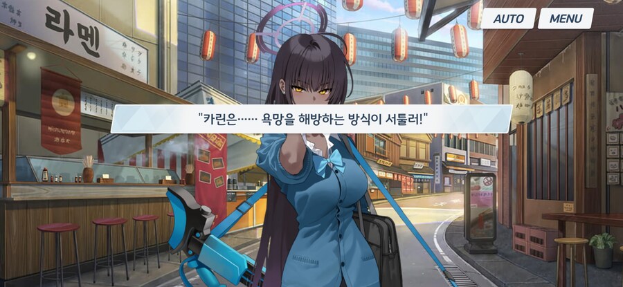 (블루아카) 교카린 인연스 1화 카이지 패러디잖아ㅋㅋㅋ_4.jpg