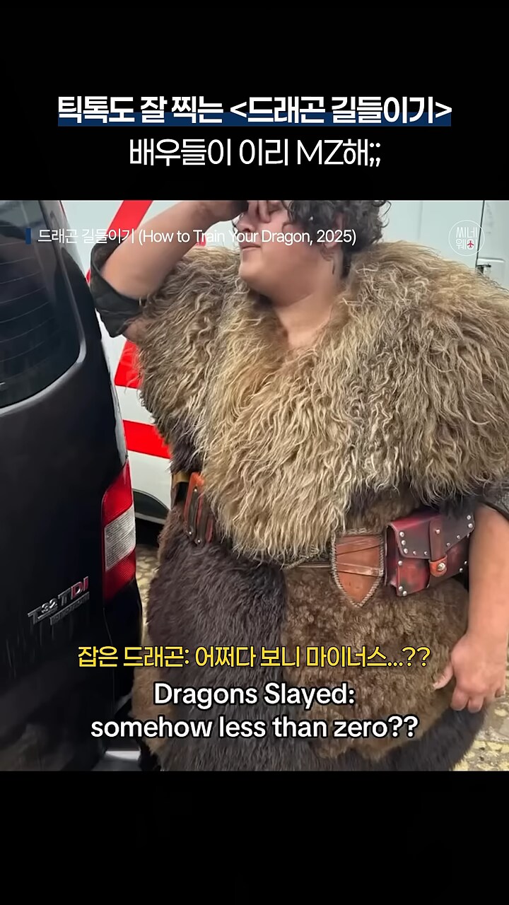 오늘 드래곤 몇마리 잡을거야?_9.png