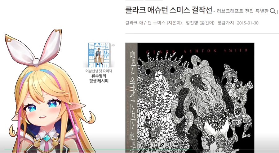 버튜버)리노아의 '책 처방해 드려요' [2/2]_10.png