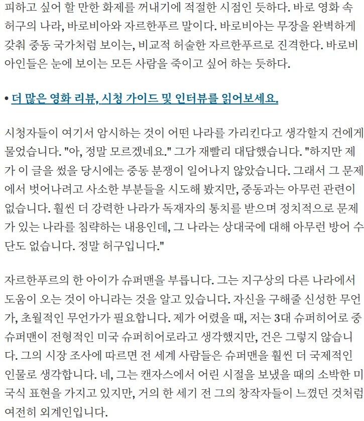DC)스포) 이번 슈퍼맨 영화가 주제를 이어가는 DCEU 영화_7.jpg