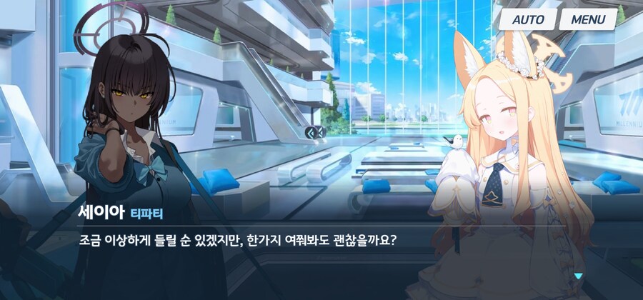 블루아카) 밀레니엄 학생들이 생각하는 모교_1.jpg