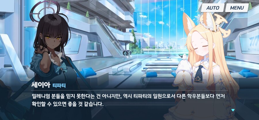 블루아카) 밀레니엄 학생들이 생각하는 모교_3.jpg