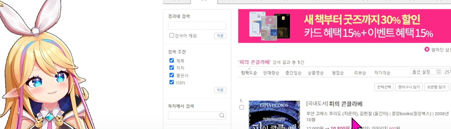 버튜버)리노아의 '책 처방해 드려요' [2/2]_12.png