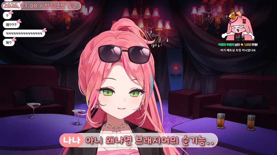 버튜버)"가슴 큰 남자들도 브레지어 차요?"_6.png