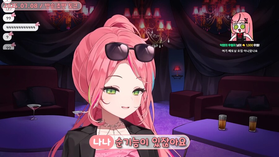 버튜버)"가슴 큰 남자들도 브레지어 차요?"_7.png