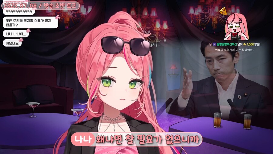 버튜버)"가슴 큰 남자들도 브레지어 차요?"_14.png