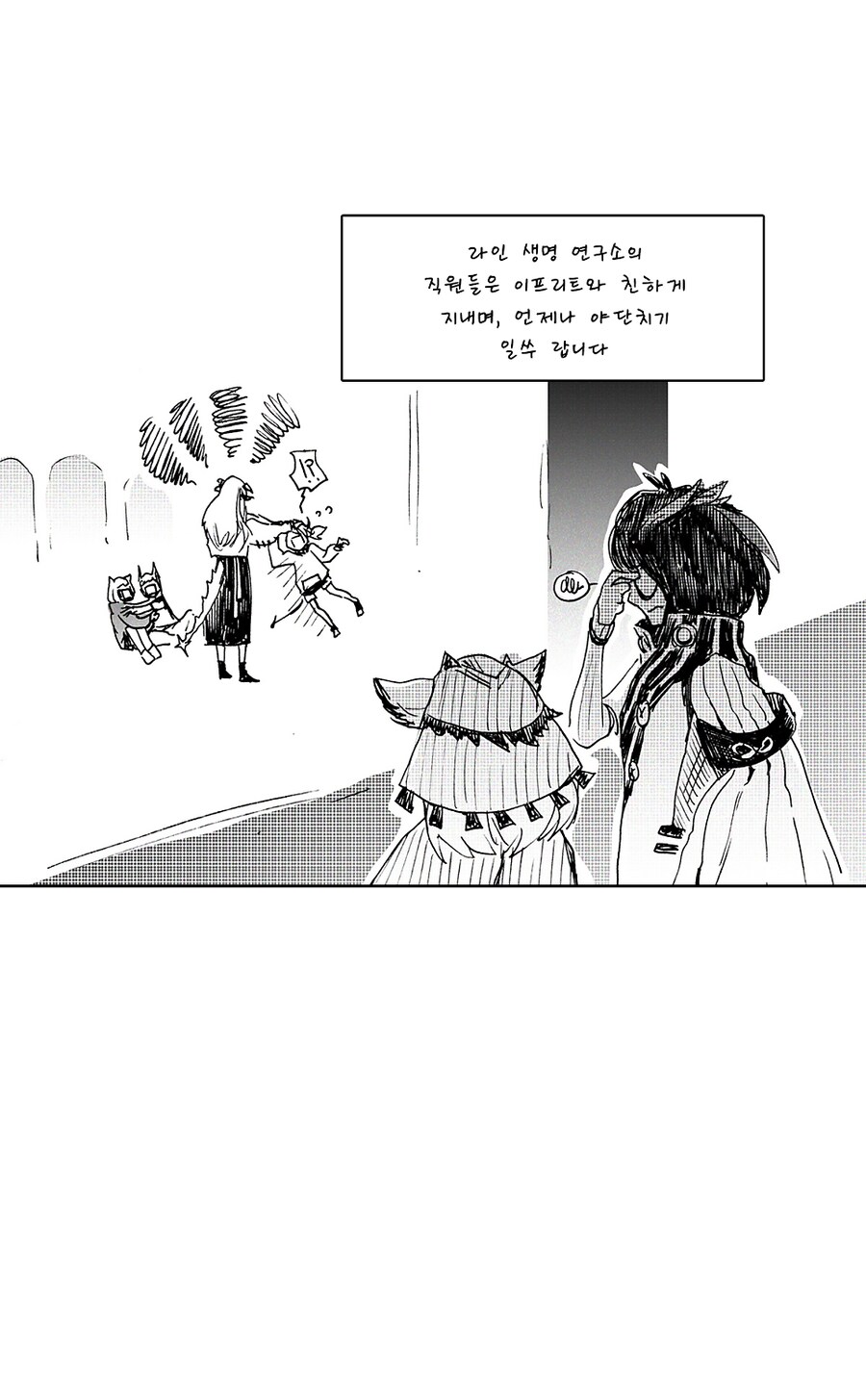 명방) 어느 세계에서는_4.png