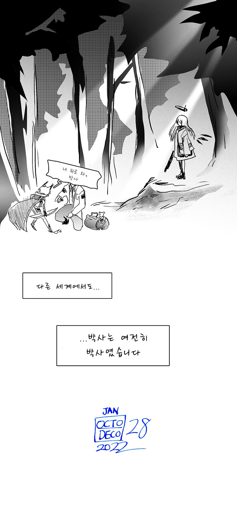 명방) 어느 세계에서는_21.png