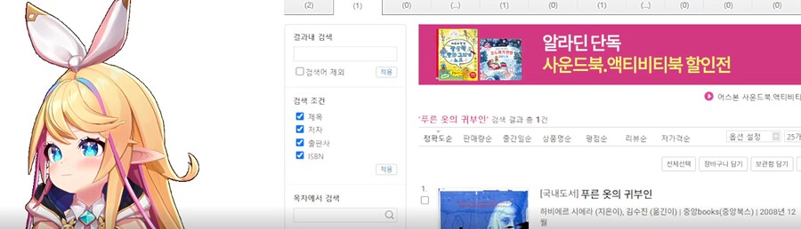 버튜버)리노아의 '책 처방해 드려요' [2/2]_13.png