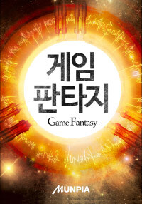 옛날 게임 판타지를 떠올리면 비현실적인 거_1.jpg