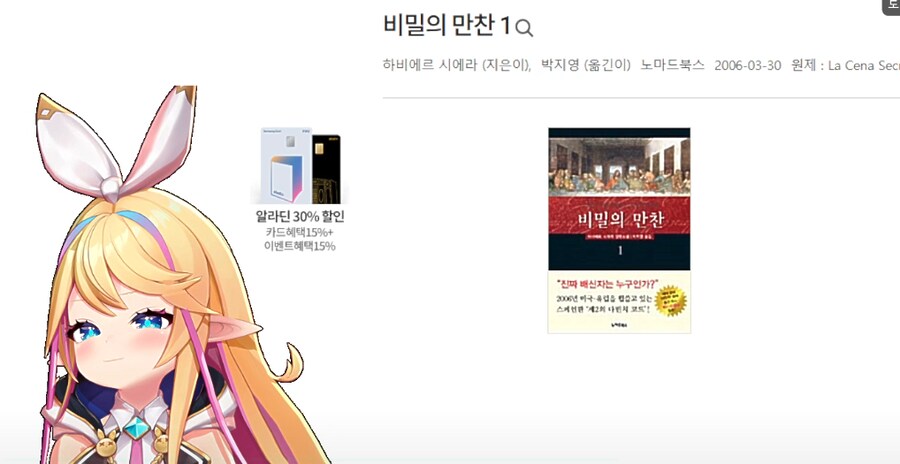 버튜버)리노아의 '책 처방해 드려요' [2/2]_15.png