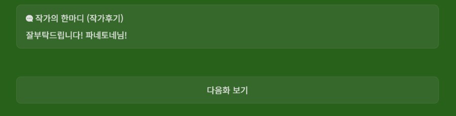 웹소설) 옛날 노벨피아의 공포_2.png