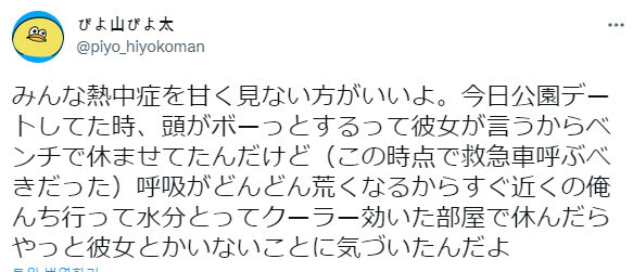 열사병의 위험성.jpg_1.jpg