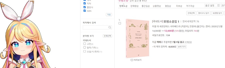 버튜버)리노아의 '책 처방해 드려요' [2/2]_23.png