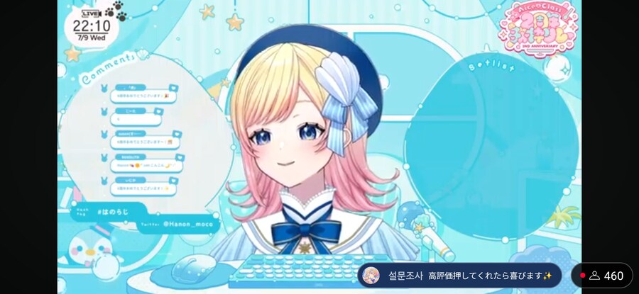 버튜버) 하논 6주년 노래 방송_1.jpg