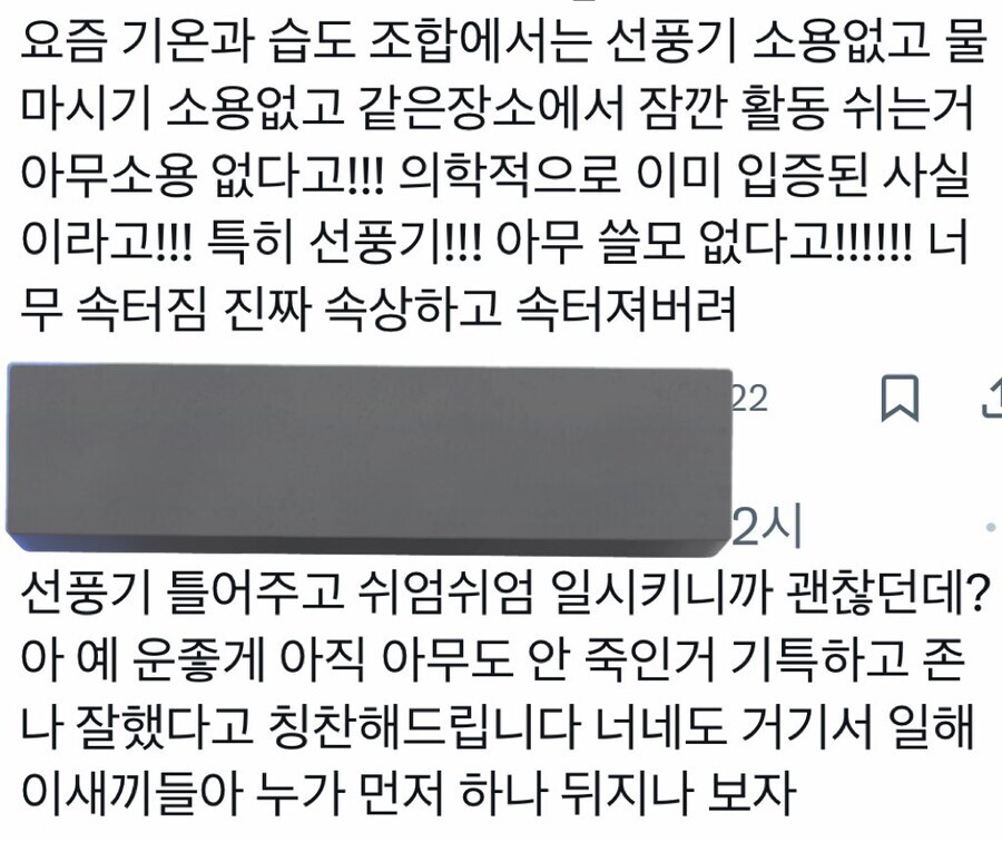 요즘 날씨 근황_1.jpg