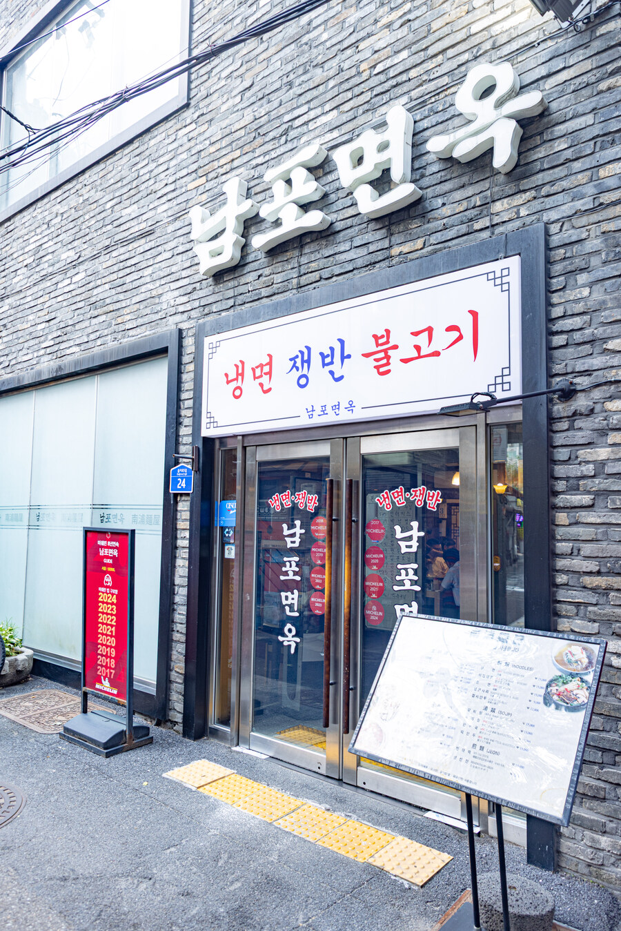 이 날씨엔 냉면이지! 명동 남포면옥_1.jpg