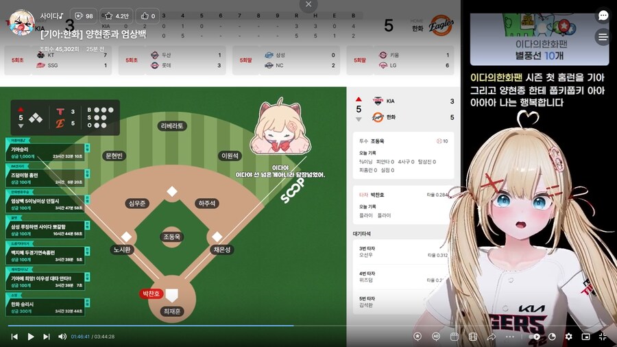 야구)오늘자 사이다 하이라이트_1.png
