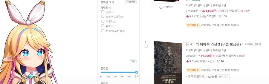 버튜버)리노아의 '책 처방해 드려요' [2/2]_28.png