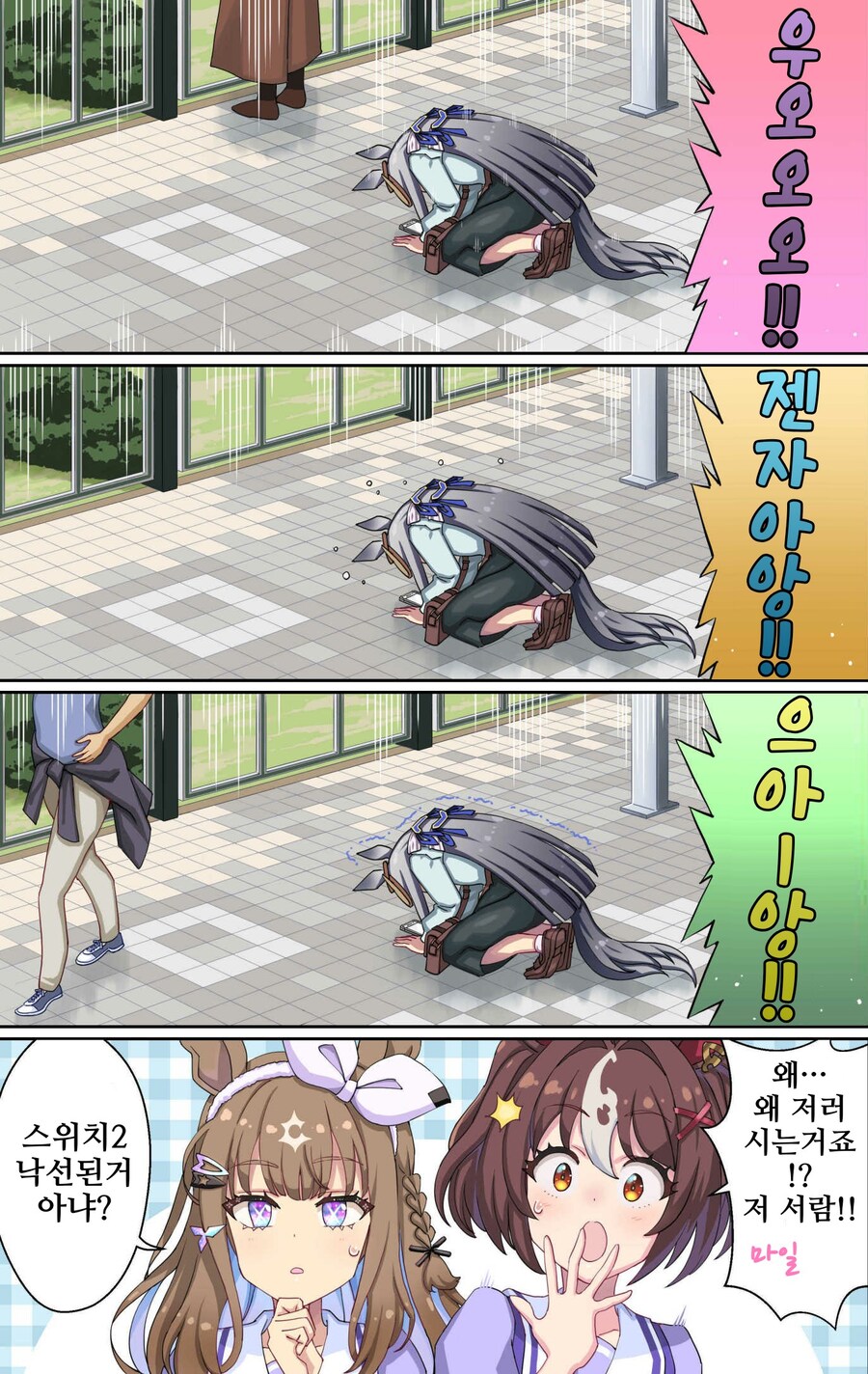 [말딸] 야스다 게임 종료 후의 크로노_1.jpg