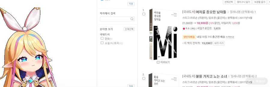 버튜버)리노아의 '책 처방해 드려요' [2/2]_29.png