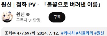 원신) 4년전 오늘_3.png