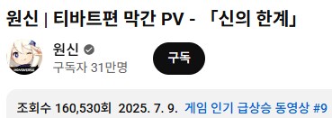 원신) 4년전 오늘_4.png