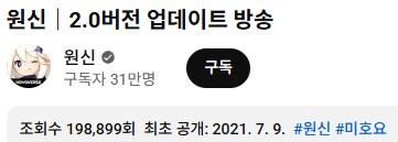 원신) 4년전 오늘_5.png