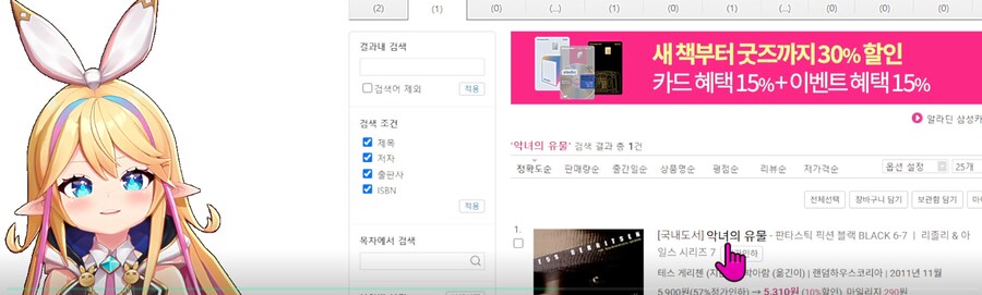 버튜버)리노아의 '책 처방해 드려요' [2/2]_32.png