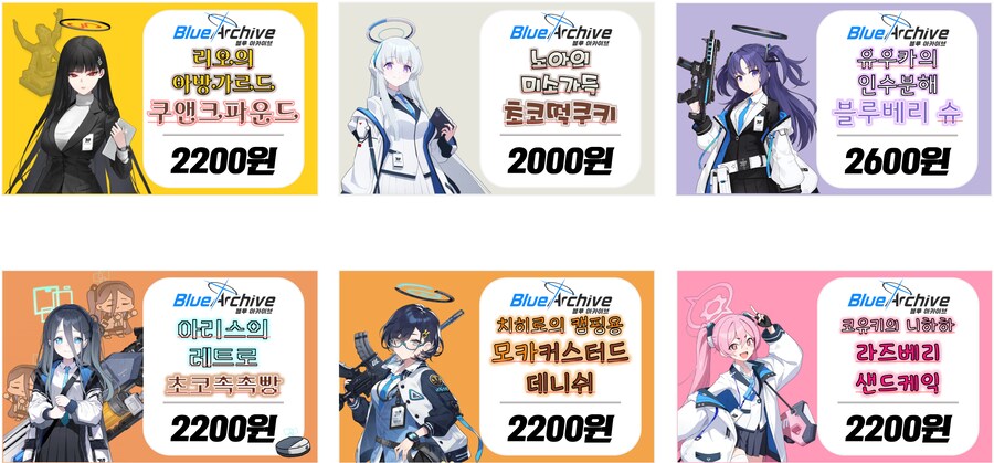블아) 일단 빵들 가격표 1차로 완료했다_1.png