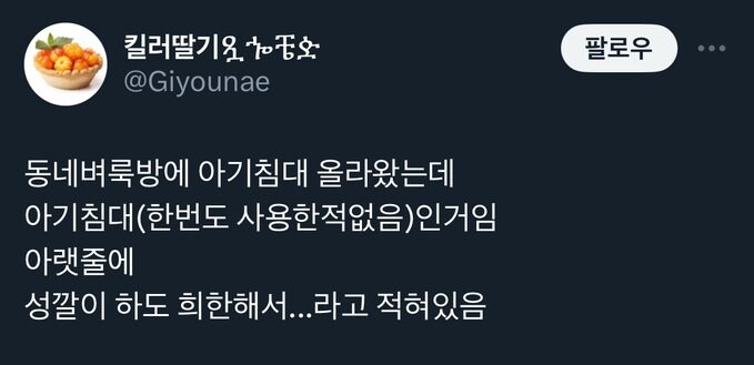 팝니다 : 아기 침대, 사용한 적 없음_1.jpg