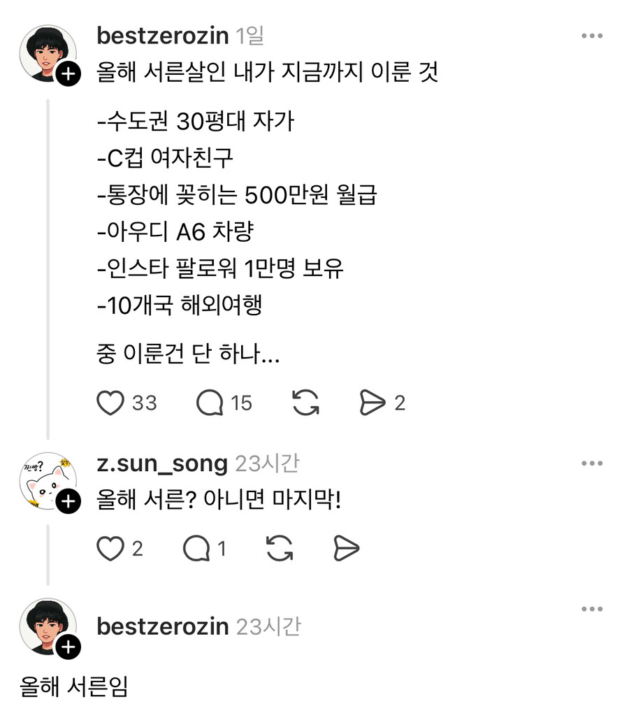 올해 서른인 내가 지금까지 이룬 것.jpg_1.jpg