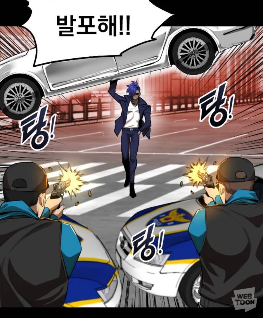 으아아악 빌런이다 조심해!!_1.jpg