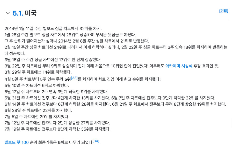 케이팝)엘루대전에서 제일 중요한 대표곡 흥행 비교_2.jpg