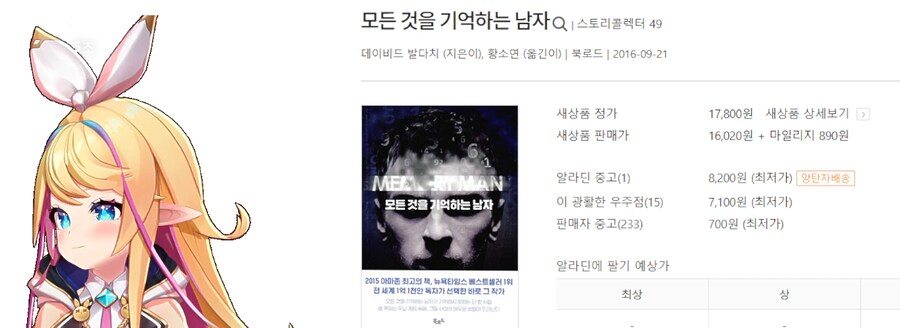 버튜버)리노아의 '책 처방해 드려요' [2/2]_34.png