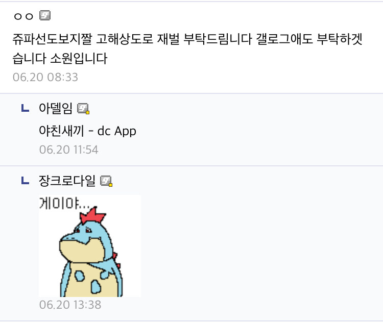 포켓몬에서 논란이 된 전기 포켓몬의 먹이_2.jpg
