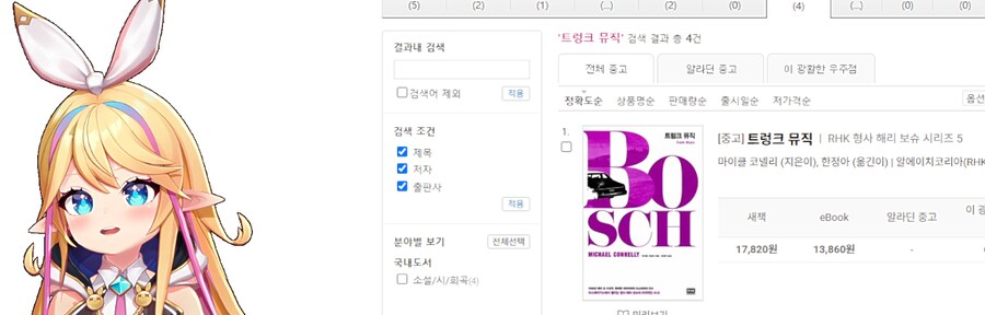 버튜버)리노아의 '책 처방해 드려요' [2/2]_35.png