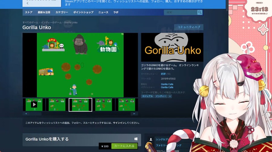 버튜버]페코라가 뿌린 고릴라 X꼬 게임이_2.png