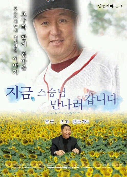 야구) 한화가 한국시리즈는 갈것 같음_1.webp