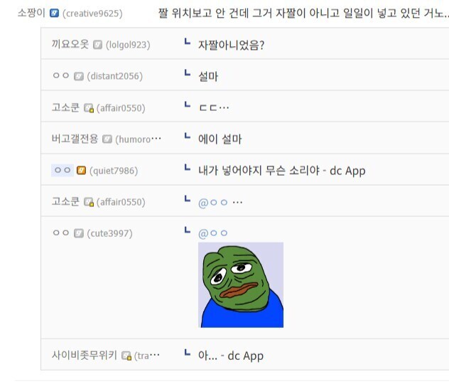 ㅇㅇㄱ) 이 짤 다시보니 겁나웃기넼ㅋㅋㅋ_1.jpg