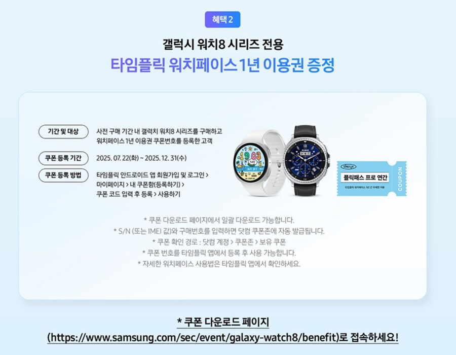 [예판]갤럭시워치8 사전구매 (7월10일(목)~7월21일(월))_5.jpg