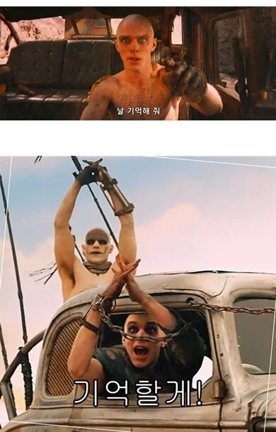 매드맥스) 기억할게! 근황_2.jpg