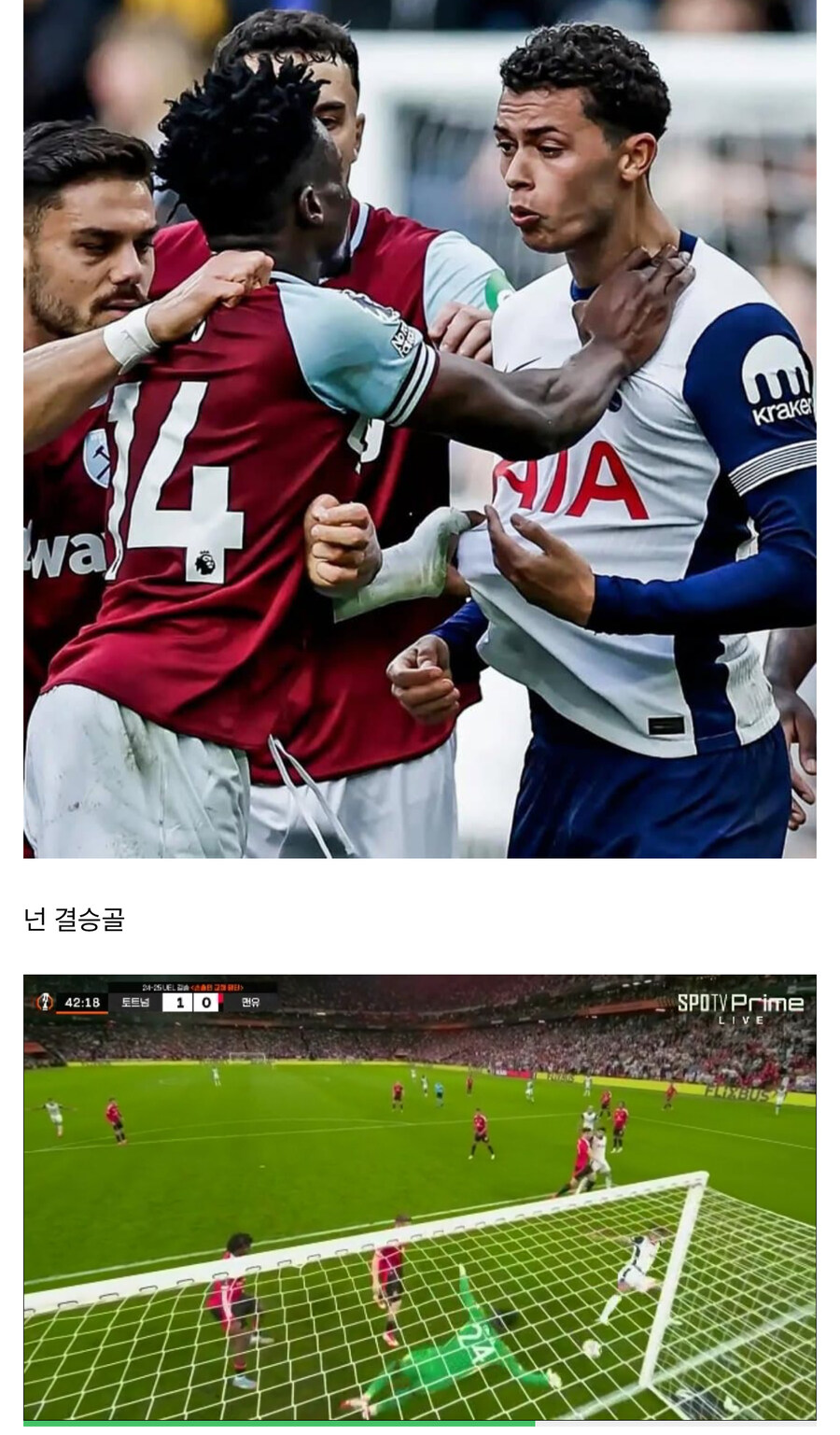 토트넘한테 유관력을 주입해 주었다는 축구선수.jpg_2.jpg