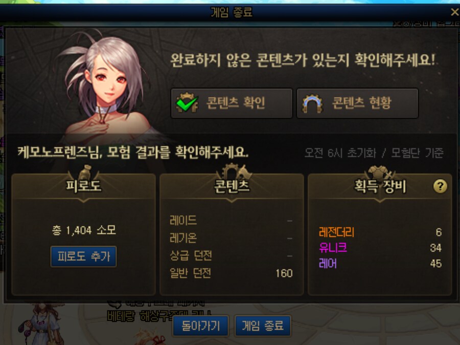 던파)오늘 맛없넹.._1.png